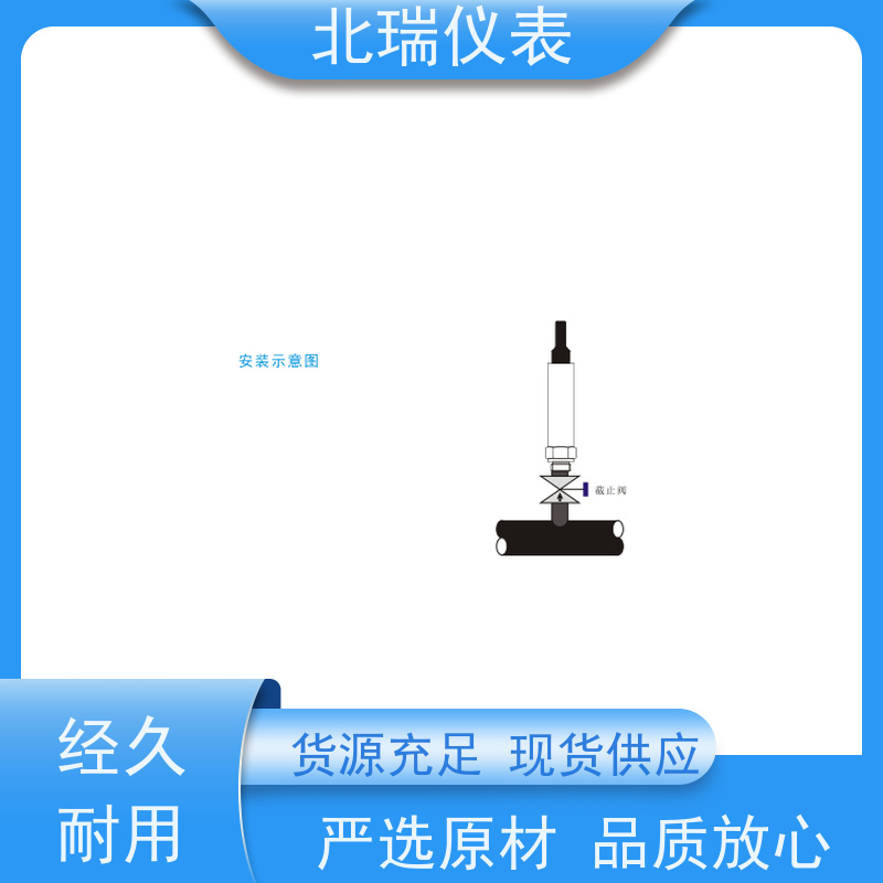 北瑞仪表 电池供电压力变送器 物流配送 发货快