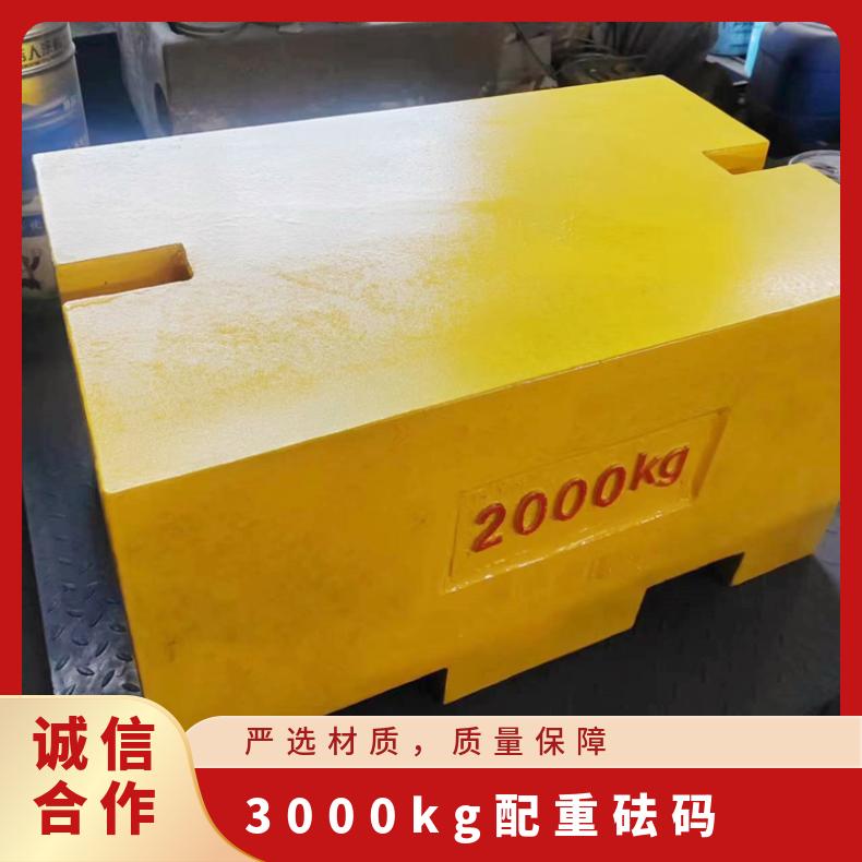 3吨配重砝码 加载实验铸铁试重块定制 3000kg长条形标准法码