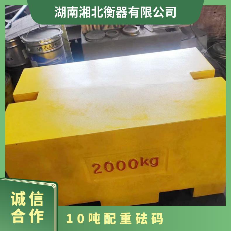 湘北恒平板/锁型砝码 10T铸铁检衡车配重用铁块