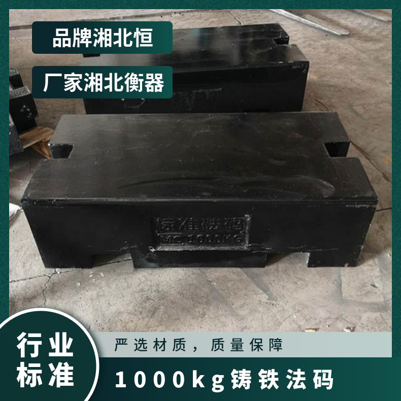 3T吊车配重块5吨钢包形砝码 可叠加防滑1000kg铸铁法码