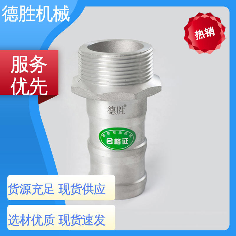 德胜石油机械 环卫车 卸油装置 多年经验 长期供应 快速接头