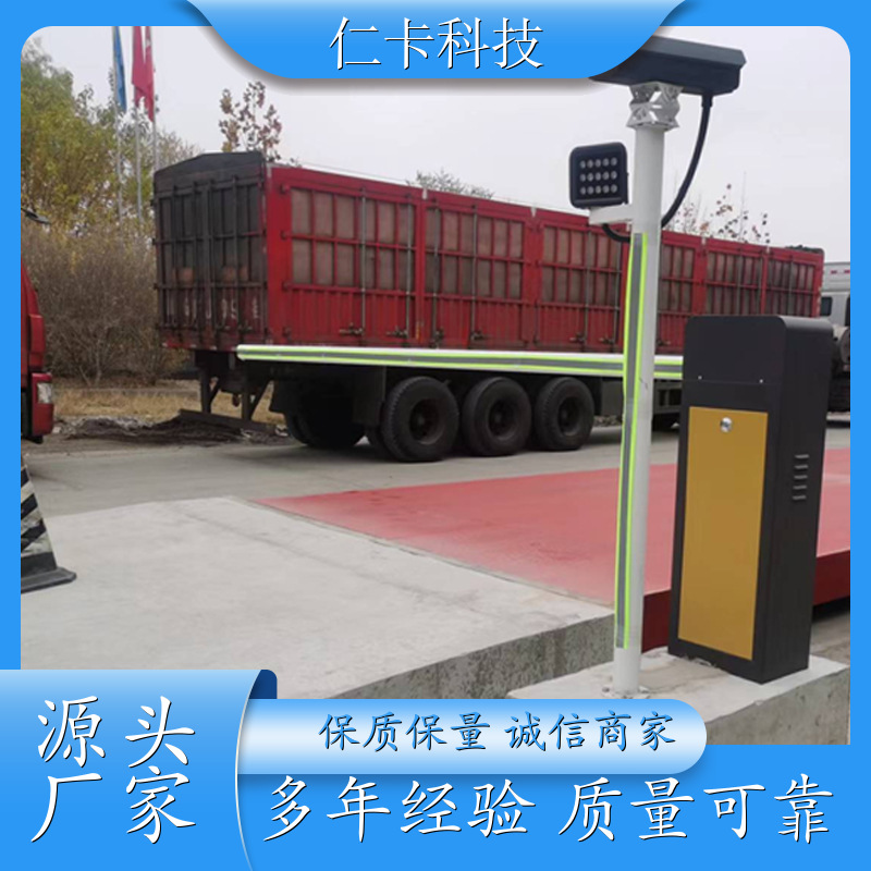 自动称重系统 过磅地称系统定制 70吨地磅系统 送货上门 工厂 