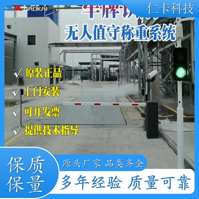 智能称重管理系统软件 汽车衡软件 70吨地磅系统 送货上门 工厂 