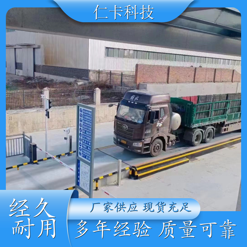 无人值守电子汽车衡 自动打单 地磅系统安装 免费安装调试