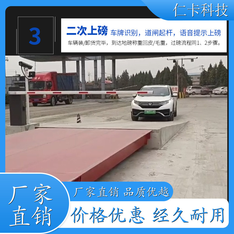 地磅称重管理系统厂家 汽车衡软件 50吨地磅系统 免费安装调试 工厂 