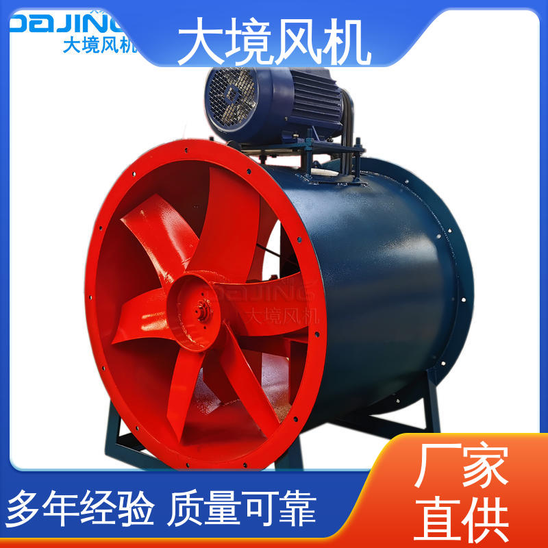 大境 大风量轴流风机 实体厂家 发货迅速 工厂环保排烟通风换气型