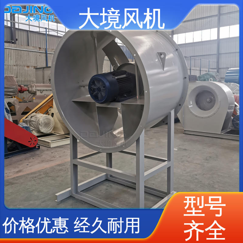 大境 大流量轴流风机 运转平稳 不易生锈 380V耐高温通风散热除尘