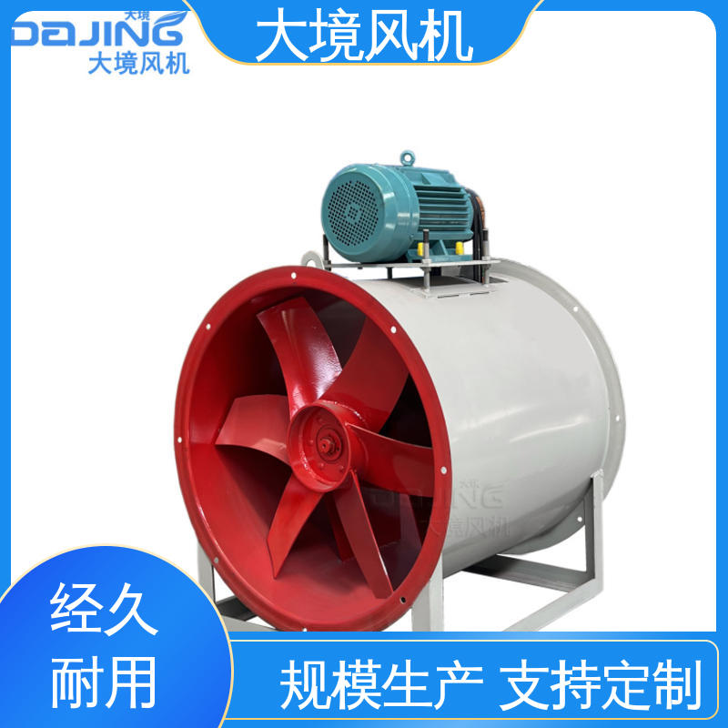 工厂环保排烟通风换气型 大流量轴流风机 大功率抗腐蚀系列 大境