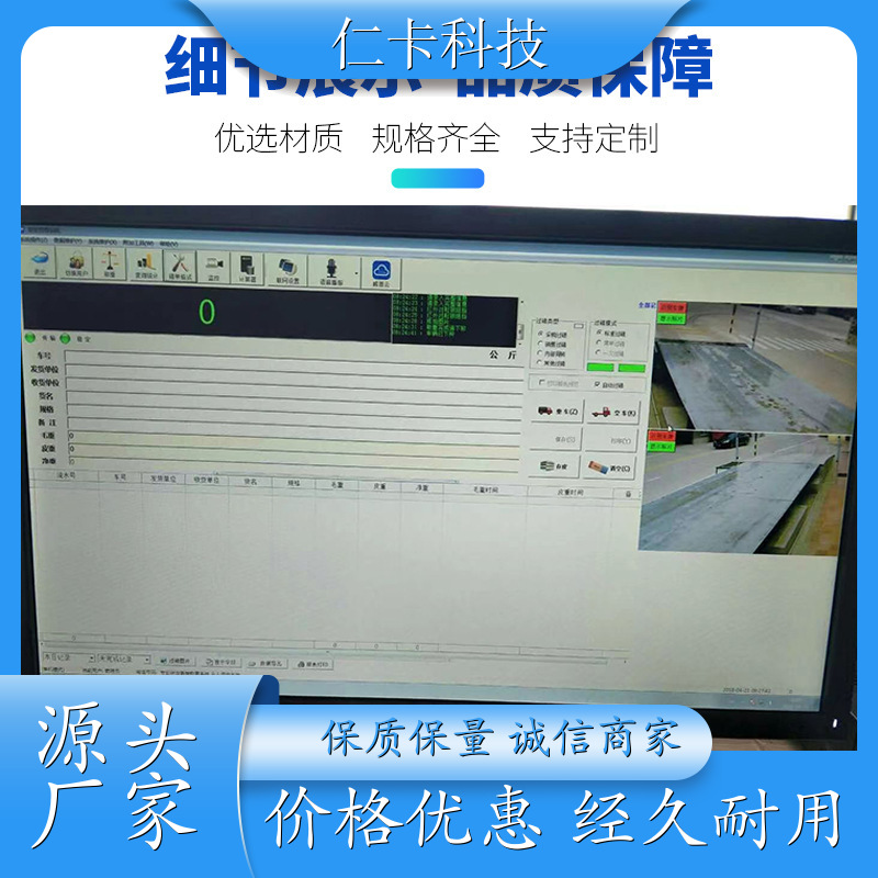 无人值守称重系统 汽车衡软件 100吨磅秤系统 结实耐用 工厂 