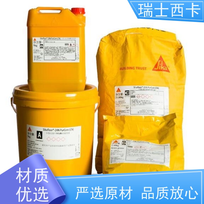 瑞士西卡 双组分环氧材料 施工简单 使用安全 性价比高