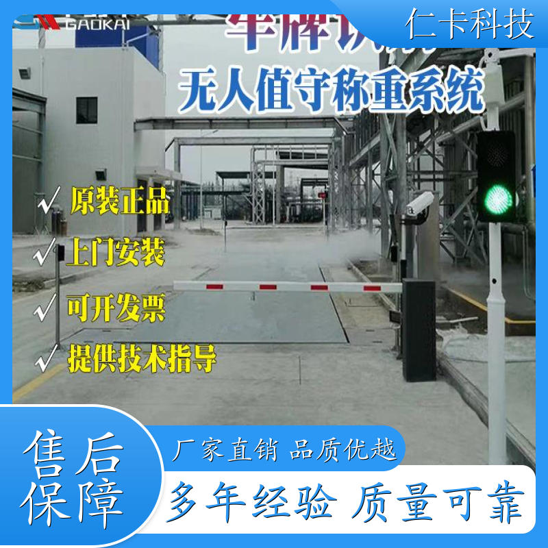自动称重系统 汽车衡软件 50吨地磅系统 免费安装调试 工厂 