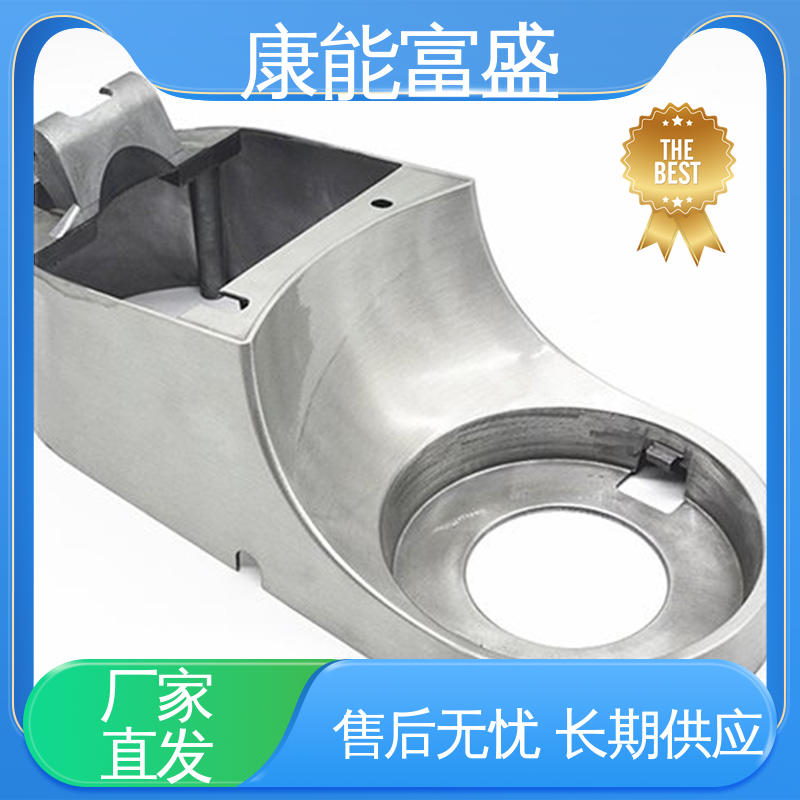 家电专用 品质保证 模具压铸 厂家自销 康能富盛