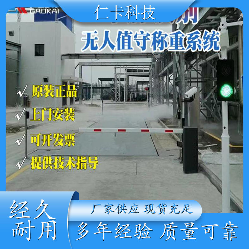 地磅称重管理系统厂家 过磅地称系统定制 50吨地磅系统 结实耐用