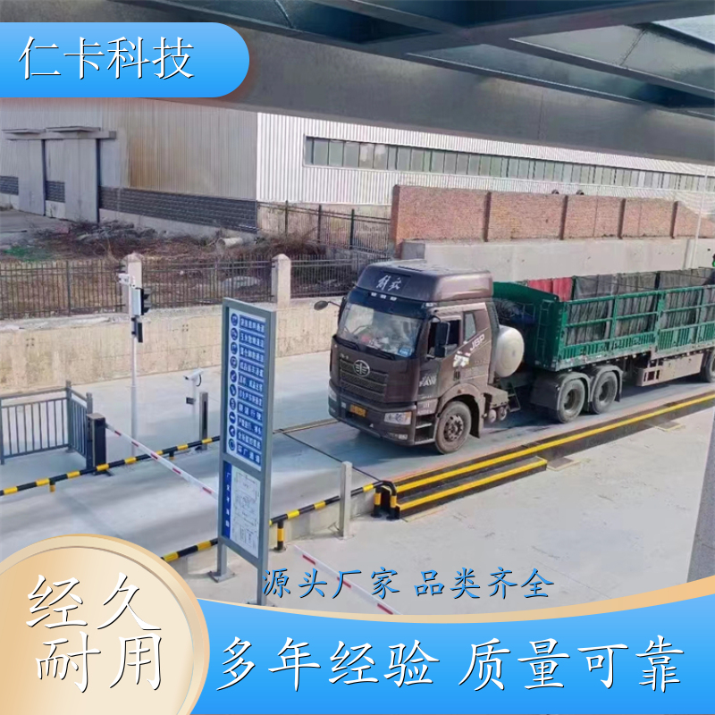 自动称重系统 过磅地称系统定制 100吨磅秤系统 结实耐用 厂家 