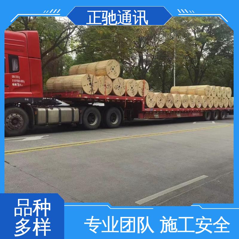 正驰通讯 坚固实用 包装完美 使用安全 性价比高 单模光纤光缆 