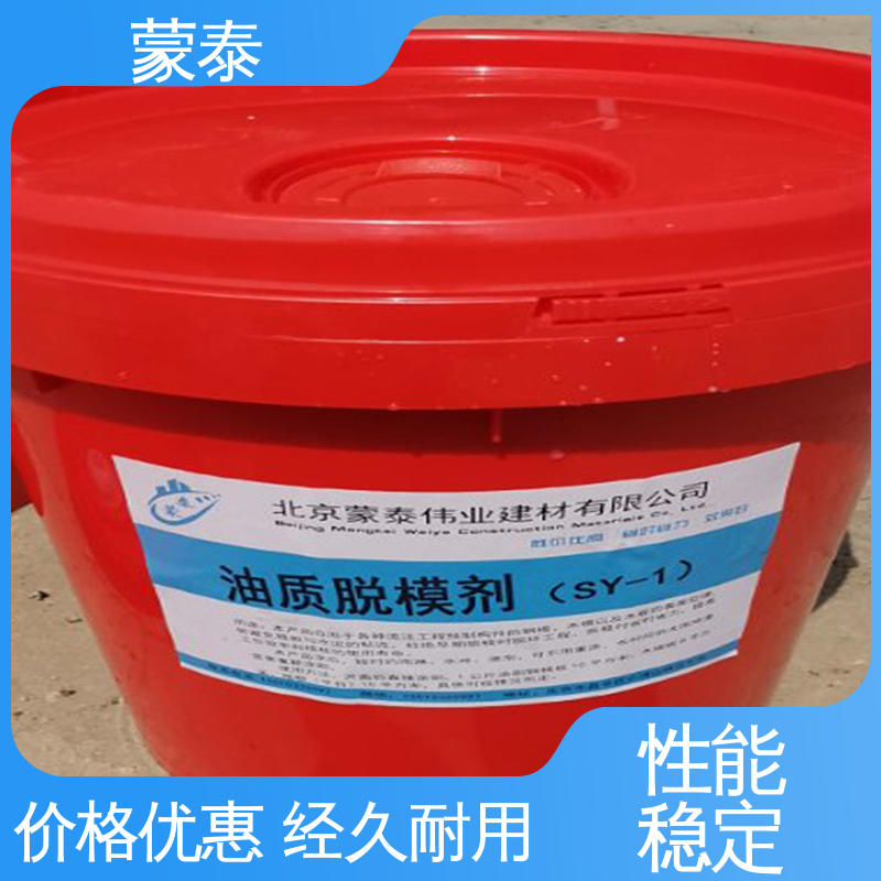  用途广泛 长期供应 经久耐用 寿命长 预制板脱模剂