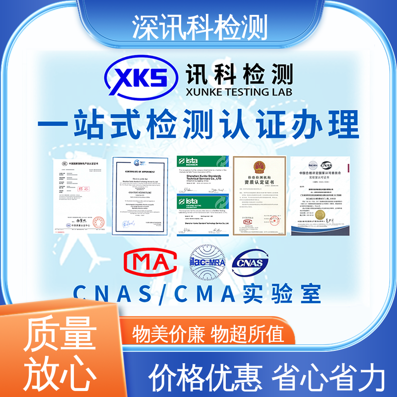  落球冲击试验 办理周期短 验证产品应对市场环境的变化