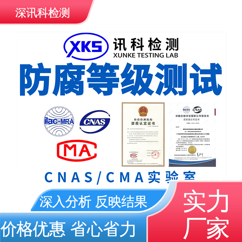 气体腐蚀实验 标准科学 公正准确 缩短产品开发的时间