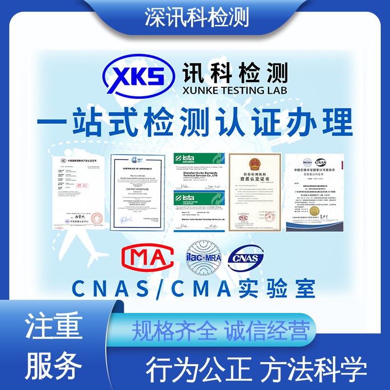  臭氧老化试验 验证产品应对市场环境的变化 CNAS认可资质