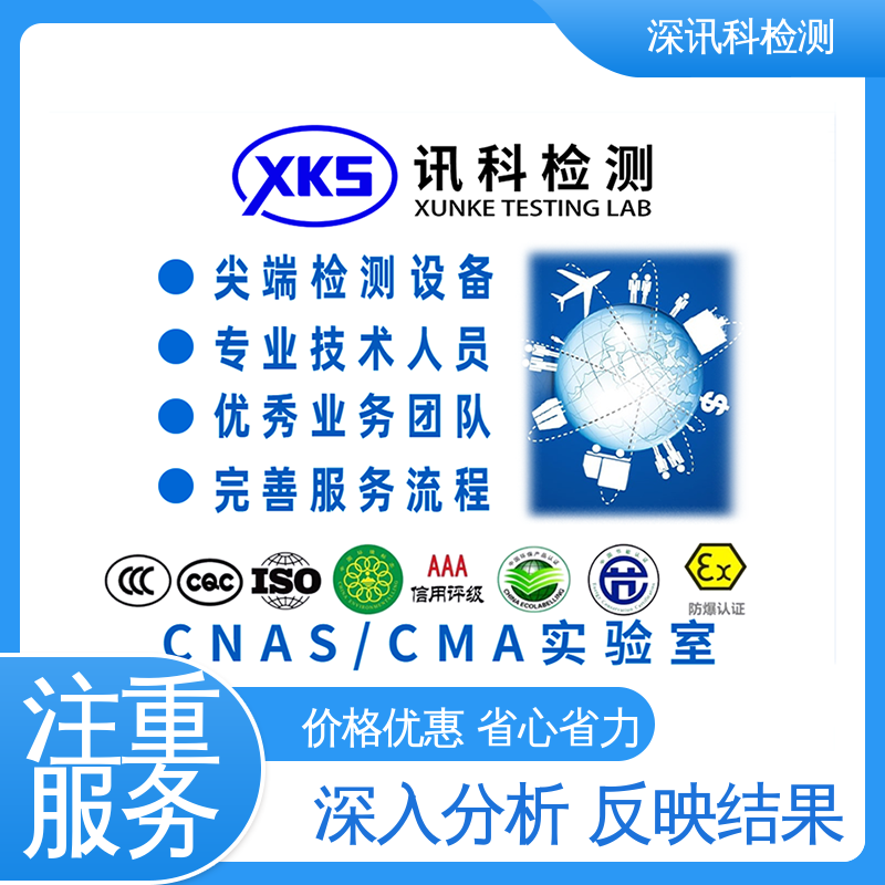  手机电池MTBF认证 CMA认可资质 降低产品故障率