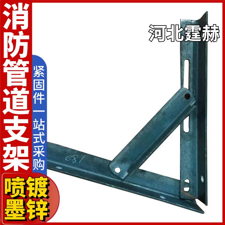 霆赫 燃气三角支撑固定钢架 冷轧L型管道支架镀锌角铁 厂家直发 