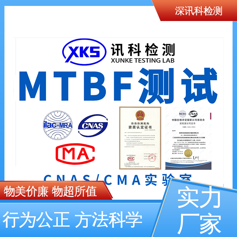 变形金刚MTBF认证 诚信接单 方便快捷 一对一服务