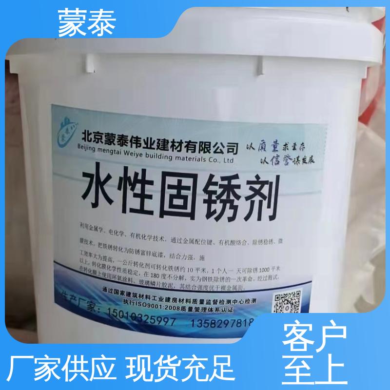  彩钢瓦翻新除锈剂 使用安全 性价比高 抗裂抗渗 粘结力好