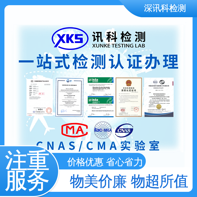  机械性能试验 标准科学 公正准确 保护产品利润