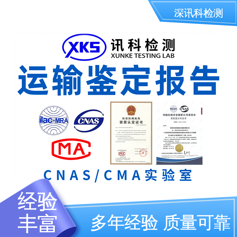  ISTA包装运输测试 CNAS认可资质 加强产品保护