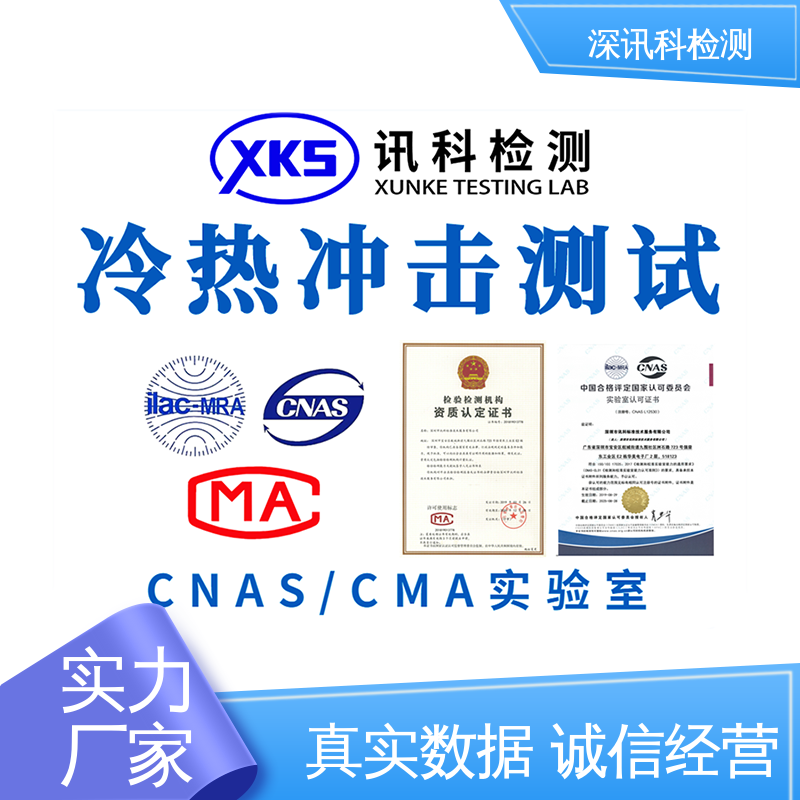  化工涂料检测 设备齐全 质量保障 降低产品破损率
