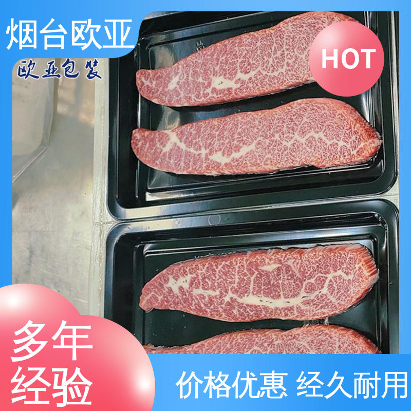 欧亚包装 免费发样 节省体积 PE贴体膜 规格多样
