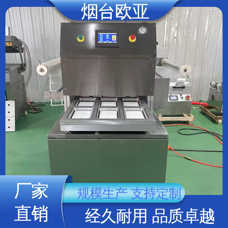欧亚 冻肉真空贴体包装机 实力大厂 自主研发配套生产 优质服务