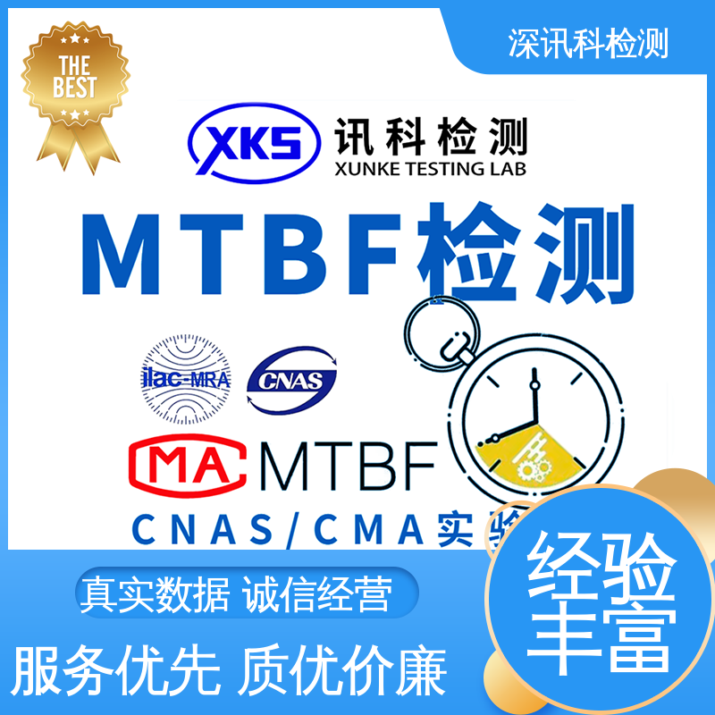  鼠标垫MTBF认证 一站式检测 增强产品投放市场的信心