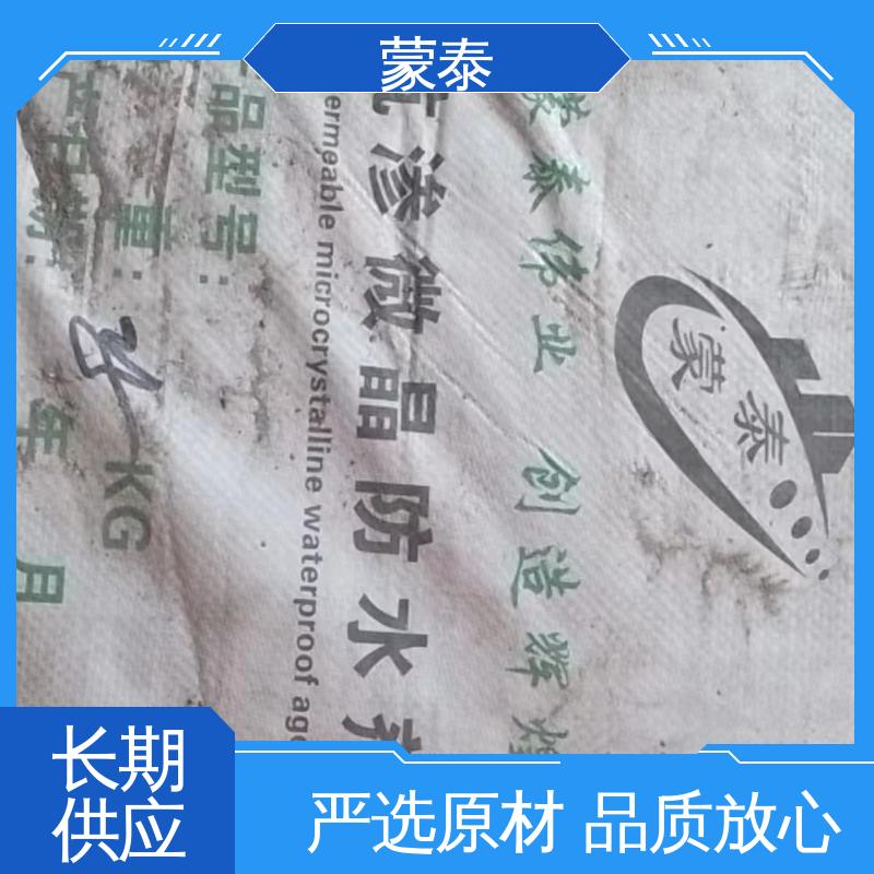  全国供应 应用广泛 早强耐酸碱 高强度 混凝土外墙抗渗结晶防水剂