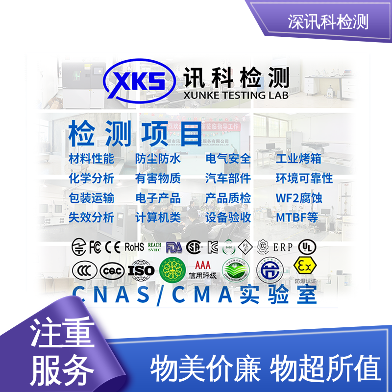  服装检测 办理周期短 验证产品应对市场环境的变化