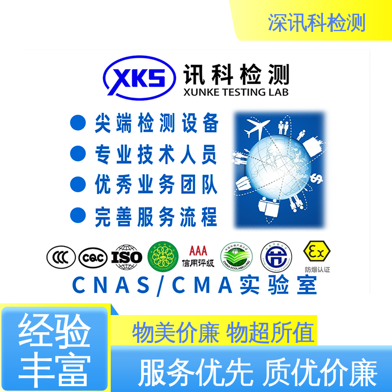  汽车塑料橡胶检测 办理周期短 缩短产品开发的时间