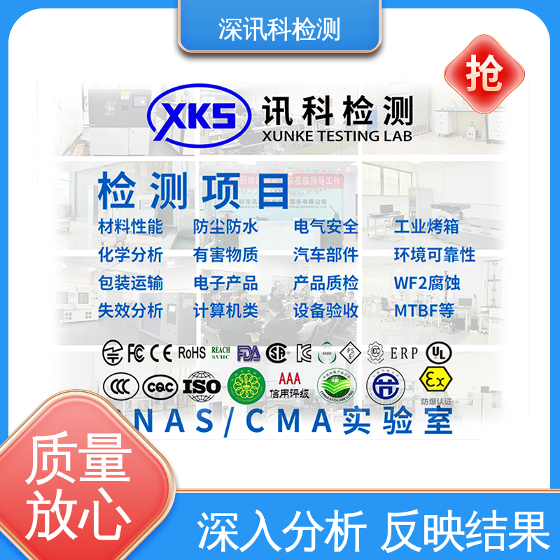  汽车车载部件性能测试 诚信接单 方便快捷 加强产品保护
