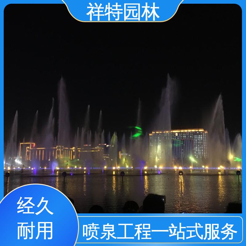 不易磨损 水秀喷泉 公园水景设备 维护方便 祥特