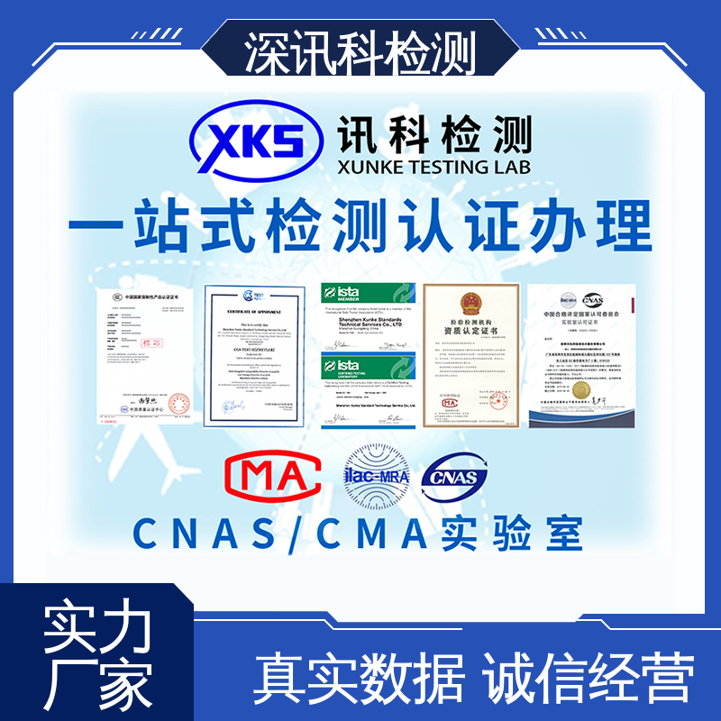  汽车环境可靠性测试 一站式检测 保护产品利润
