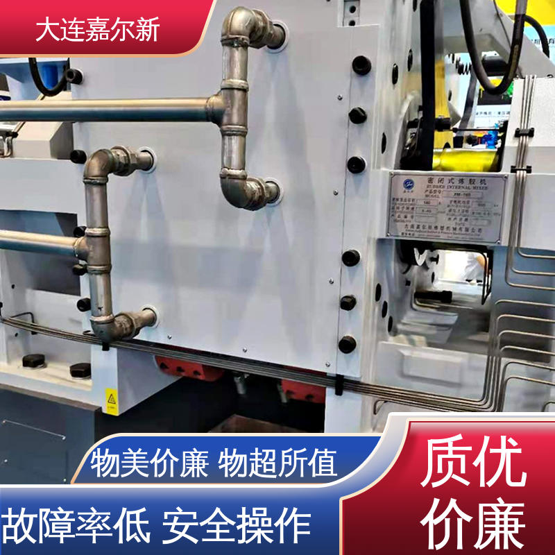 嘉尔新 合成橡胶密炼机 清洗容易 用电节省 使用寿命长