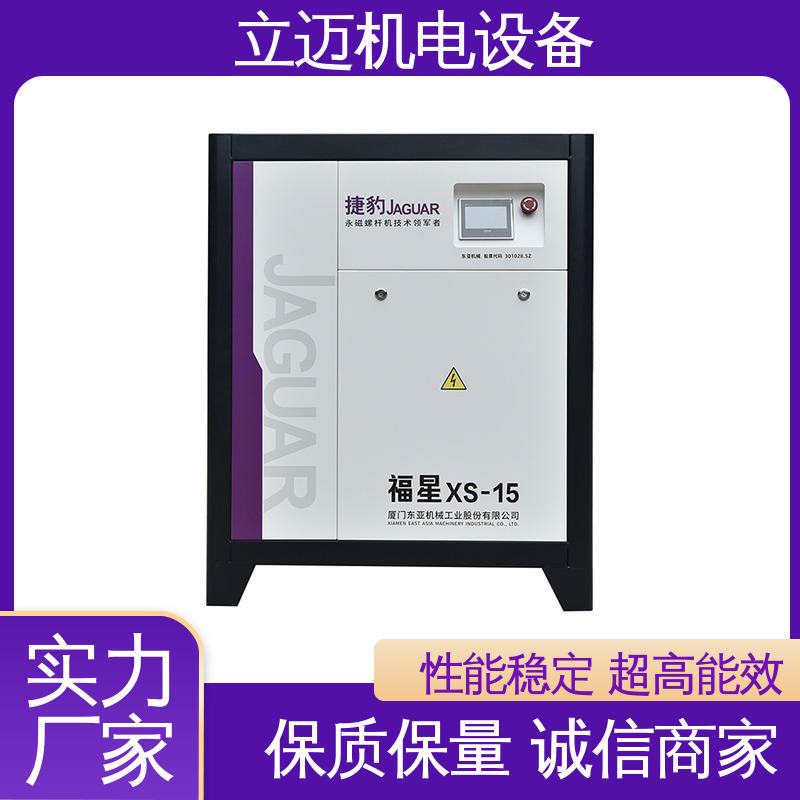 捷豹 XS系列 佛 山永磁变频螺杆机 经久耐用 性能稳定 对环境适应性好