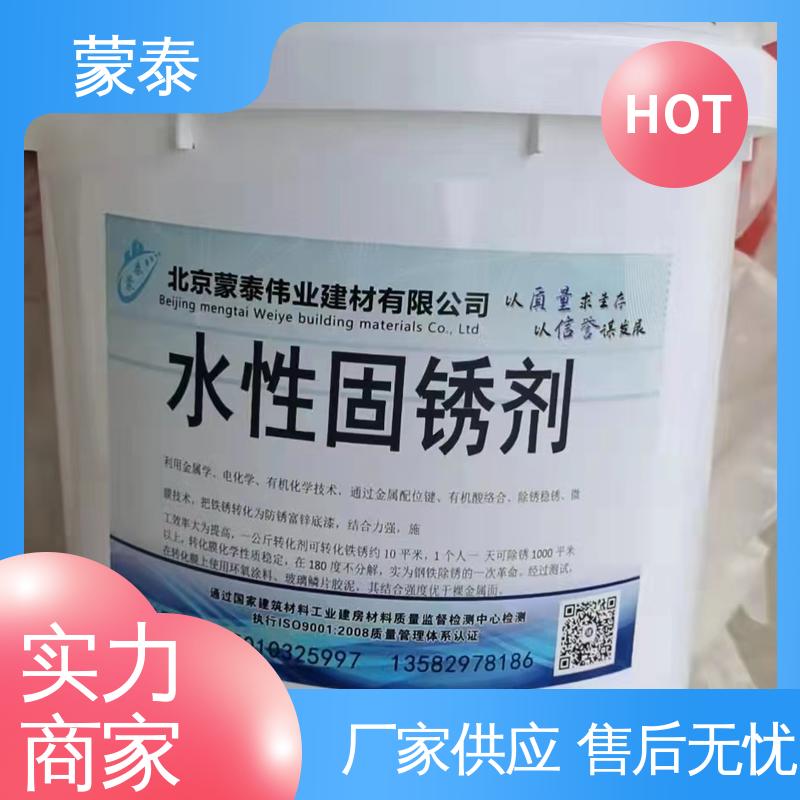  多规格可选 库存充足 水性铁锈转化剂 耐酸碱 耐高温 耐老化 抗冻