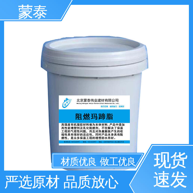 沥青玛蹄脂 多规格可选 库存充足 无色透明 渗透力强 