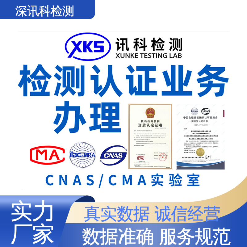  数据线MTBF认证 一站式检测 了解产品的可靠性