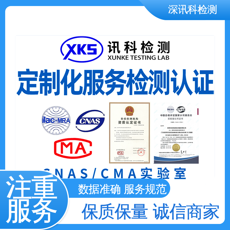  高温测试 CMA认可资质 验证产品应对市场环境的变化