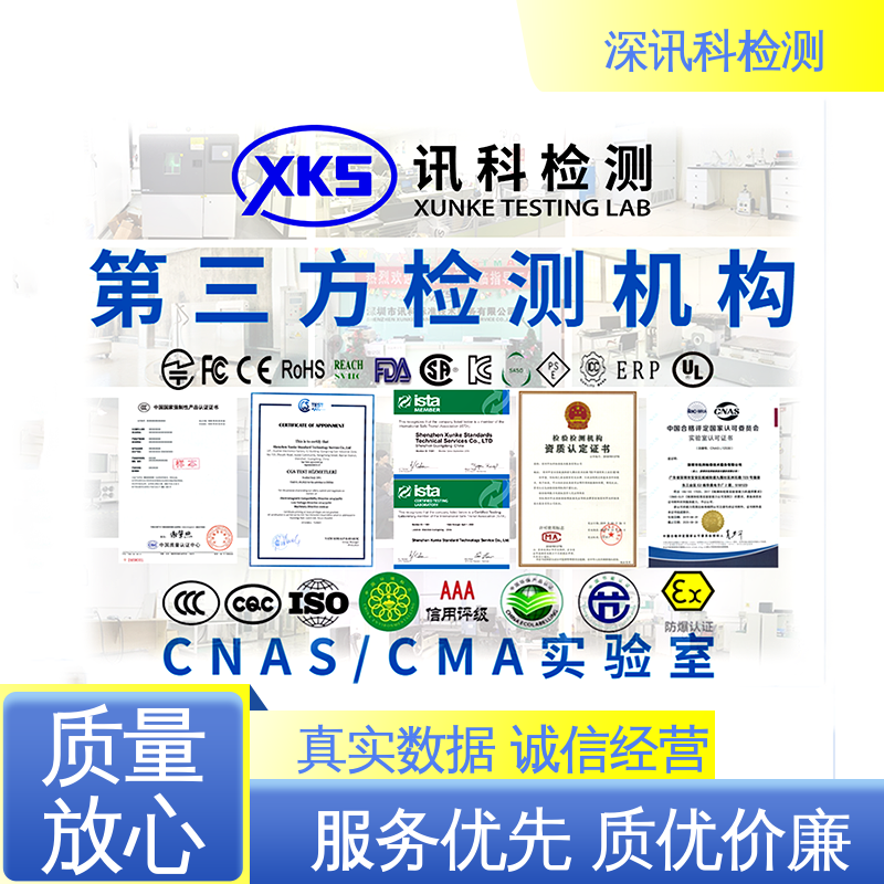  电气性能检测 诚信接单 方便快捷 提高行业认可度