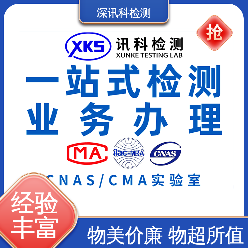  可靠性测试 降低产品破损及遗失率 办理周期短