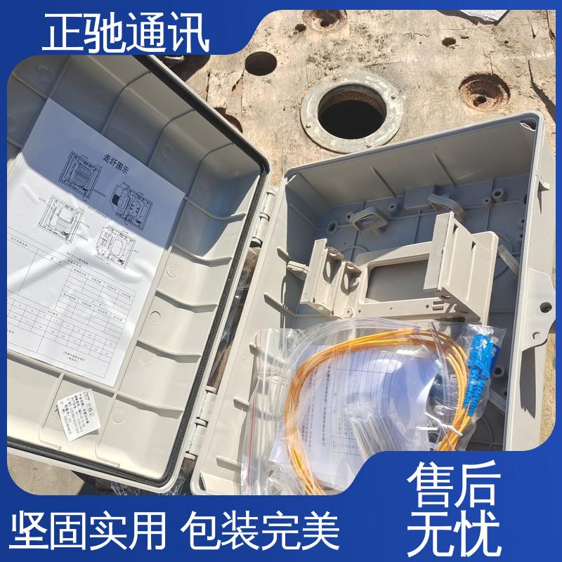 正驰通讯 插片式分纤箱 分光器 传输性能高 严选原材 品质放心
