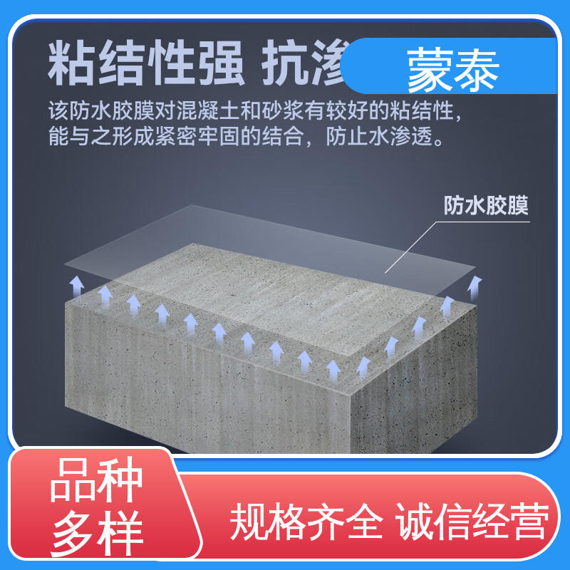 多规格可选 库存充足 混凝土外喷脱模防水剂 优良的抗老化性 