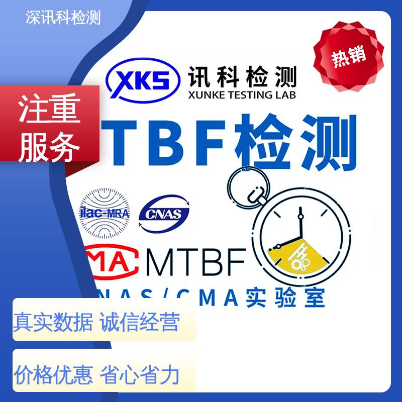 空气净化器MTBF认证 一站式检测 保护产品利润